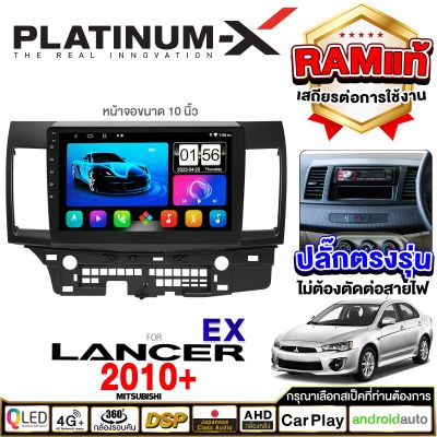 PLATINUM-X  จอแอนดรอย 10นิ้ว MITSUBISHI LANCER EX 2010+ / มิตซู แลนเซอร์ แลนเซอ 2010 2553 จอติดรถยนต์ ปลั๊กตรงรุ่น SIM Android Android car GPS WIFI