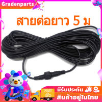 สายต่อโซล่าเซลล์ ยาว 5 เมตร สําหรับหลอดไฟพลังงานแสงอาทิตย์เท่านั้น