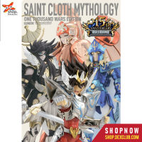 DEXPRESS หนังสือ Saint Cloth Mythology - Thousand War Edition -