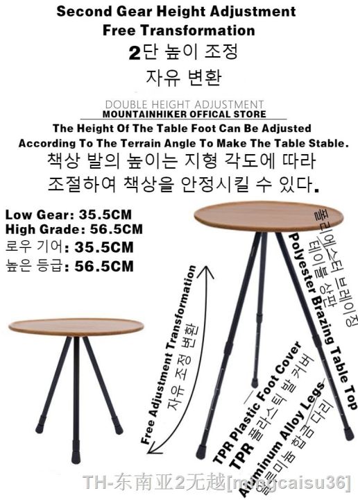 hyfvbu-mounthiker-outdoor-three-legs-dining-table-telescopic-folding-round-aluminum-alloy-hiking-liftable