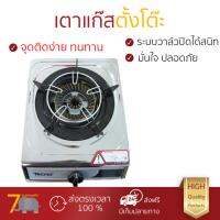 รุ่นประหยัด เตาแก๊ส  เตาแก๊ส ตั้งโต๊ะ 1G TECNOGAS G11 จุดติดง่าย ใช้งานสะดวก ประหยัดแก๊ส เตาแก๊สหัวคู่ เตาแก๊สหัวเดี่ยว มาตรฐาน มอก. Gas Stove จัดส่งฟรีทั่วประเทศ