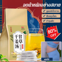 vivimall 【5gx30bag】ชาชะเอมเทศและขิงแห้งสำหรับชาเพื่อความงามของผู้หญิงให้พลังงาน