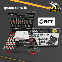 ACT-4897E บ๊อกซ์ชุด 1/4, 1/2 - 97 ตัว/ชุด ชุดเครื่องมือ ประแจบล็อก ชุดบล็อก ACT รุ่นใหม่ ชุดใหญ่ [ แอ็ก ] 97 ชิ้น Pcs. ประแจแอลหัวจีบ