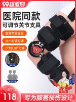 卐❍❐ Egore adjustable knee fixed brace meniscus fracture bracket ligament rehabilitation protective gear