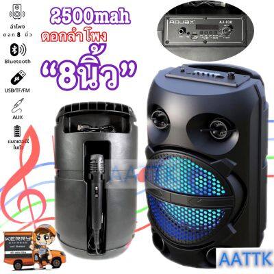 ลำโพงบลูทูธไร้สาย! ลำโพง 8 นิ้ว, แบตเตอรี่ 2500mAh, ไมโครโฟนฟรี, สายชาร์จ (รองรับบลูทูธ, USB, การ์ด TF, วิทยุ), ปิดไฟ, ลำโพงบลูทูธ