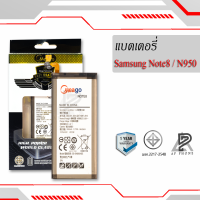 แบตเตอรี่ Samsung Note8 / Galaxy Note 8 / N950 / EB-BN950ABE แบต แบตมือถือ แบตเตอรี่ แบตเตอรี่โทรศัพท์ แบตแท้ 100% มีประกัน