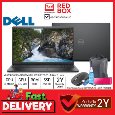 [กดโค๊ดลดเพิ่ม] Dell Vostro V3510 W568258004UTH 15.6 HD i5-1135G7 / 8G / SSD 256G / Win11 / 2Y laptop Notebook