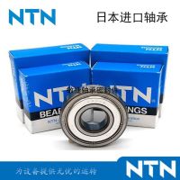 1pcs NTN6300 6301 6302 6303 6304 6305ZZ LLU Japan imports high-speed deep groove ball bearings