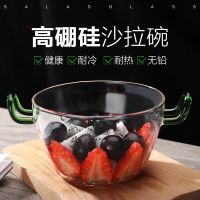 【The bowl of oranges】 ครัวเรือนใสผักและผลไม้จาน Ins Borosilicate แก้วคู่จับขนมชามสลัดซุปบนโต๊ะอาหาร