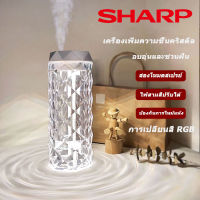 SHARP เครื่องพ่นไอน้ำอโรม่า เครื่องทำหมอก เครื่องเพิ่มความชื้น พ่นไอน้ำ เครื่องทำให้ชื้น สเปรย์คู่ความจุขนาดใหญ่ คริสตัลกุหลาบเครื่องพ่นอโรมาเพิ่มความชื้นสีสันสดใสให้บรรยากาศสุดสร้างสรรค์