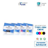 Vo หมึกสี -- จัดส่งฟรี!! Fast Ink ตลับหมึกเทียบเท่า Epson 188(T188190-T188490) ชุด 4 สี For Epson WorkForce WF-7611 #ตลับสี  #หมึกปริ้นเตอร์  #หมึกสีเครื่องปริ้น