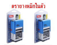 S-401 ตรายางจ่ายแล้ว-รับแล้ว มีวันที่ (มีหมึกในตัว)