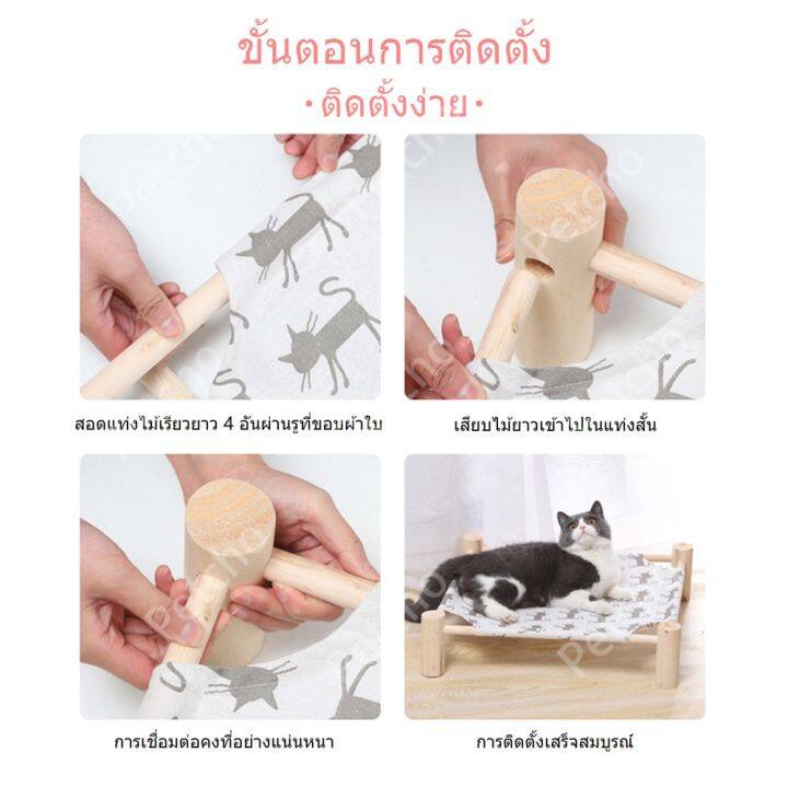 เปลที่นอนแมว-เปลที่นอนสัตว์เลี้ยง-ที่นอนสัตว์เลี้ยงแบบพกพา-ที่นอนแบบตั้งพื้น-เปลแมว-ประกอบง่าย-พร้อมส่ง