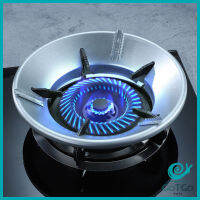 GotGo แหวนกันลมเตาแก๊ส อุปกรณ์เสริมเตาแก๊สประหยัดพลังงาน Gas stove windproof ring สปอตสินค้า