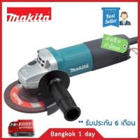 Makita 9553BX เครื่องเจียรไฟฟ้า ขนาด 4" สวิทซ์ท้าย ++แถมใบเจียร์ 4 นิ้ว MAKITA แท้++