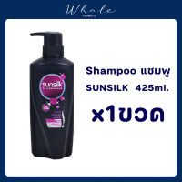 Whale cosmetic ซันซิล แชมพู สูตรผมดำเงางาม 425 มล.x1ขวด