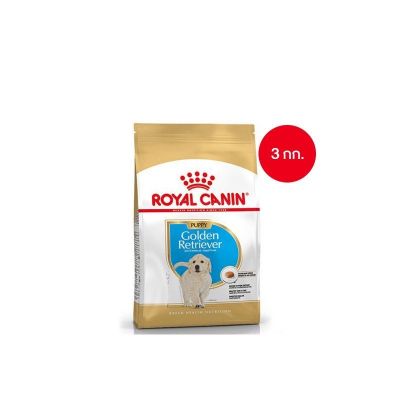 [ ส่งฟรี ] Royal Canin Golden Retriever Puppy 3kg อาหารเม็ดลูกสุนัข พันธุ์โกลเด้น รีทรีฟเวอร์ อายุต่ำกว่า 15 เดือน