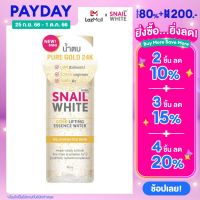 SNAILWHITE นามุ ไลฟ์ สเนลไวท์ โกลด์ ลิฟติ้ง เอสเซนส์ วอเตอร์ 50 มล. SW0098