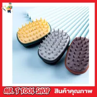 Silicone Comb Brush หวีแปรงซิลิโคลน หวีผม แปรงซิลิโคน แปรงซิลิโคนผม แปรงยางซิลิโคน แปรงซิลิโคลน หวีแปรง หวีพกพา หวีแปรงซิลิโคนนวดศรีษะ T1540