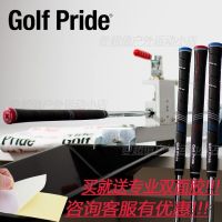 Golf club grip Golf Pride rubber wear-resistant non-slip anti-aging iron wood general grip new J.LINDEBERG DESCENTE PEARLY GATES ANEW FootJoyˉ MALBON Uniqlo