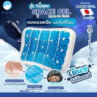 Kool Tec หมอนเจลเย็น เมมโมรี่โฟม Space gel  หมอน หมอนเย็น รุ่น Space-gel-Neptune