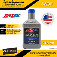 น้ำมันเครื่องรถยนต์ AMSOIL European Car Formula 5W-30 Improved ESP Synthetic Motor Oil LS 946ML.สังเคราะห์แท้ 100% รถยุโรป เบนซิน ดีเซล ระยะเปลี่ยน 20,000-24,000 กิโลเมตร