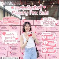 #Pro ดี! น้ำตบมิสชี่ Misschy  (ได้เฉพาะ: 1 ขวด 89) สุดฮอต! มู่ลี่หน้าต่าง มู่ลี่กันแดด มู่ลี่ห้องน้ำ มู่ลี่ไม้ไผ่ มู่ลี่กั้นห้อง มู่ลี่ติดประตู