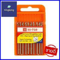 ดอกสว่าน HI-TOP HSS 7/64 2.8 มม. แพ็ก 10 ชิ้นTWIST DRILL BIT HI-TOP HSS 7/64 2.8MM 10PCS/PACK **จัดส่งด่วนทั่วประเทศ**