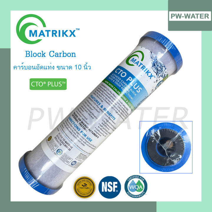 Filtro Acqua MatriKX CTO Plus Blocchi Carbonio Per Cloramina - 2.5x10
