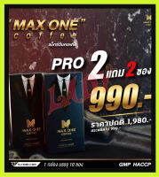 *ไม่ระบุชื่อหน้ากล่อง*MAX ONE COFFEE 2 กล่อง แถม2 ซอง กาแฟแม็กซ์วัน กาแฟ ของแท้100% กาแฟเสริมอาหารสำหรับท่านชาย บำรุงร่างกาย ส่งด่วนมีปลายทาง!!!!