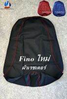 Fino 115i (2013-2014) / Fino ใหม่ ผ้าเรชเดอร์ มี 3 สี / ผ้าเบาะหุ้มมอเตอร์ไซด์ เบาะเดิม เบาะแต่ง เบาะปาด