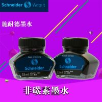 Genuine German Original imported schneider Schneider non-carbon fountain pen ink blue black students with non-blocking pen bottle
