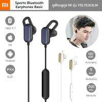 หูฟังบลูทูธ Mi รุ่น YDLYEJ03LM หูฟังออกกำลังกาย Mi Sports Bluetooth Earphones Basic