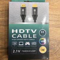 สาย HDMI 2.1V 7680*4320P 8K  HDR ความยาว 3 เมตร สัญญานดีทนทานได้มาตรฐาน (พร้อมส่ง)