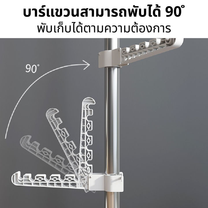 ราวตากผ้า-ราวตากผ้าไม่สูง-อุปกรณ์จัดเก็บเสื้อผ้า-ราวตากผ้าราคาถูก