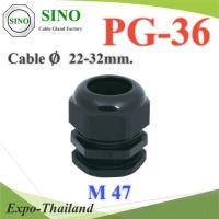 เคเบิ้ลแกลนด์ PG36 cable gland Range 22-32 mm. มีซีลยางกันน้ำ สีดำ รุ่น PG-36-Black