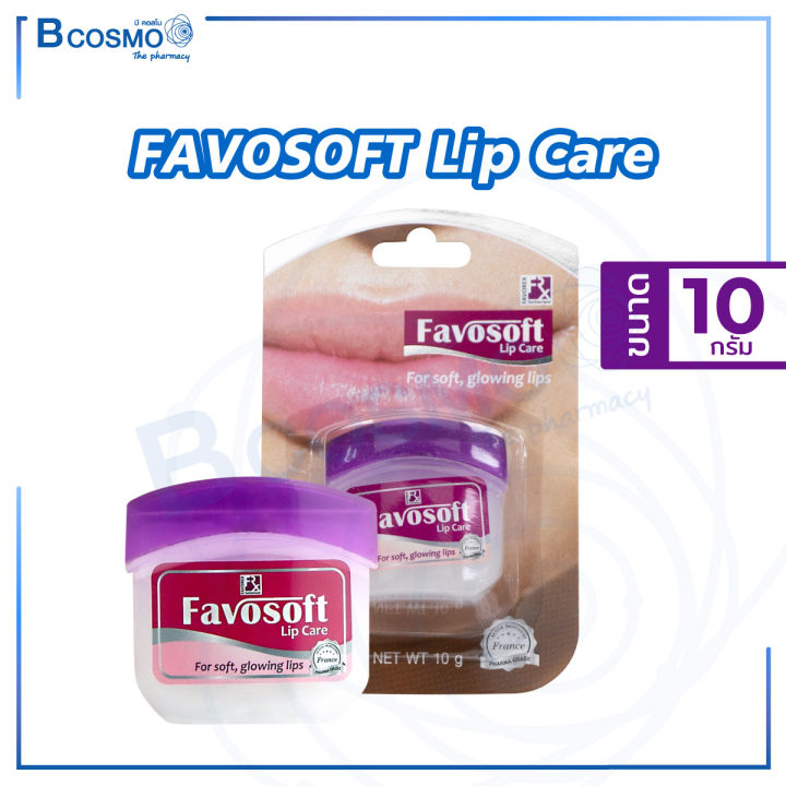 favosoft-lip-care-10-g-ช่วยบำรุงริมฝีปากที่แห้งแตก-ให้มีความนุ่มชุ่มชื่น-ช่วยฟื้นบำรุงบริเวณที่แห้งกร้านหรือดำด้านให้กลับมาดูสุขภาพดี