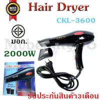 Mybeauty66 ไดร์เป่าผม Hair Dryer CKL รุ่น CKL-3600 ที่เป่าผม ปรับลมร้อน-เย็นได้ มี มอก. 2000W รับประกันสินค้า3เดือน