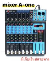 A-ONE มิกเซอร์ปรับเสียง มิกเซอร์ 8ช่อง เครื่องผสมสัญญาณเสียง Mixer มี Bluetooth USB เอฟเฟกแท้ A-88 99dsp