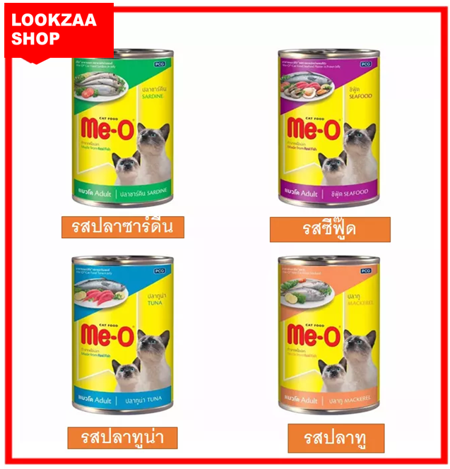 me-o-มีโอ-อาหารเปียกแมว-กระป๋อง-รสปลาซาร์ดีน-ขนาด-400-กรัม-จำนวน6กระป๋อง