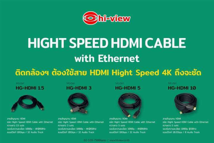 hi-view-hight-speed-hdmi-cable-with-ethernet-4k-รุ่น-hg-hdmi-5-ยาว-5-เมตร