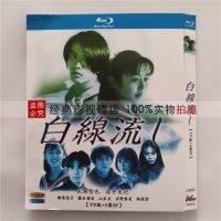 BD Blu-ray Disc HD Japanese Drama White Line Flow Nagase Tomoya TV Version SP Complete Works 2-Disc Boxed