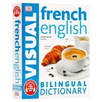 DK French English พจนานุกรมภาพสองภาษาหนังสือพจนานุกรมกราฟิกแบบสองภาษา