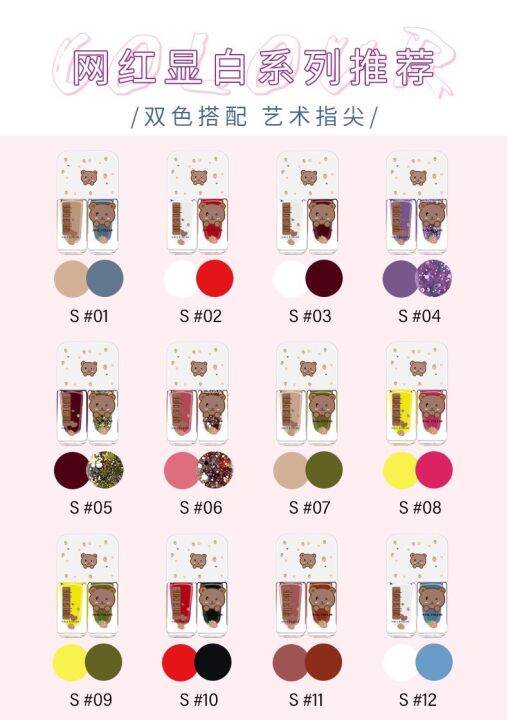 ยาทาเล็บ-สีทาเล็บ-กึ่งเจล-1-อัน-2-โทนสี-แพคคู่-ไม่ต้องอบ-สามารถแกะลอกออกได้เลย