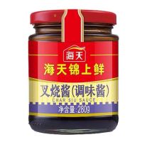 ซอสทำหมูแดง hai Tian(海天叉烧酱)280g #พร้อมส่ง#เคล็ดลับความอร่อยของหมูแดงฮ่องกง