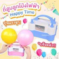 เครื่องเป่าลูกโป่งไฟฟ้า Happy time