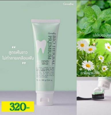 ยาสีฟัน ไบโอ เฮอร์เบิล พรีเมี่ยม ไวท์เทนนิ่ง Bio Herbal Premium Whitening Toothpaste สูตรครบวงจร