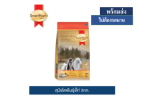 ? ??Promotion ลด 50% ส่งฟรี ? สมาร์ทฮาร์ท โกลด์ อาหารสุนัข ปลาแซลมอนและข้าว สุนัขโตพันธุ์เล็ก 3กก.  บริการเก็บเงินปลายทาง