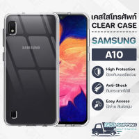 Pcase - เคส Samsung Galaxy A10 เคสซัมซุง เคสใส เคสมือถือ เคสโทรศัพท์ ซิลิโคนนุ่ม กันกระแทก กระจก - TPU Crystal Back Cover Case Compatible with Samsung A10