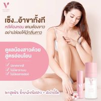 ส่งด่วน1-2วัน (ส่งแบบปิดชื่อสินค้า) มูส+สเปรย์ Victory secret หลีหอม หวาน บำรุงจุดซ่อนเร้น ชุ่มชื่น ขาวใส ปลอดภัย